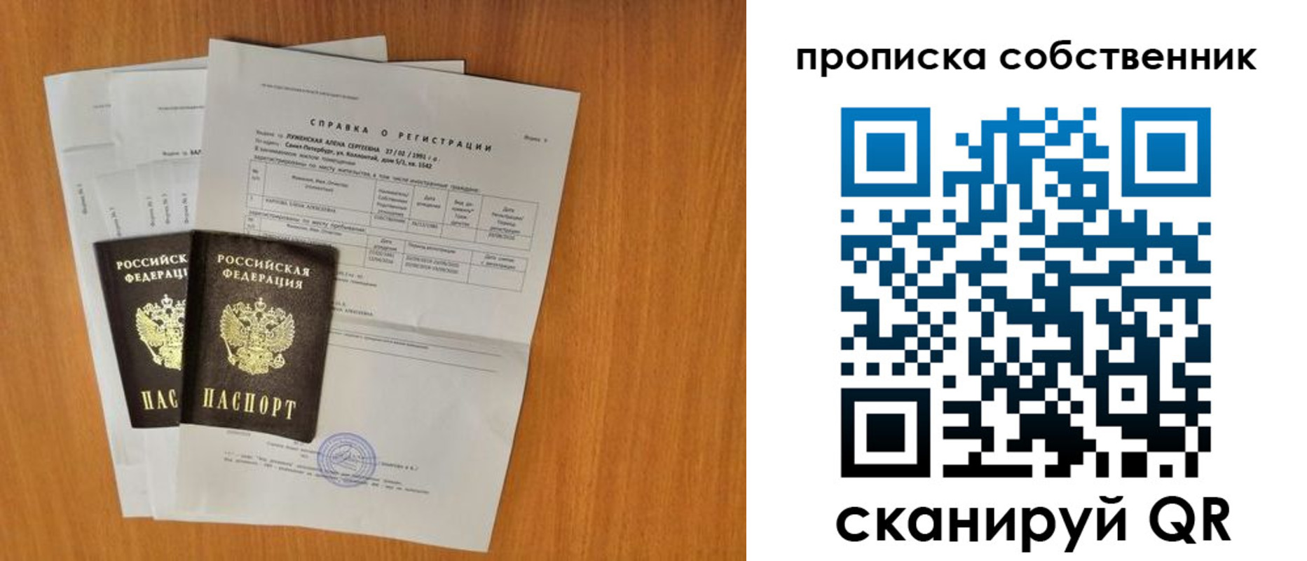 временная регистрация адрес в Жирновске