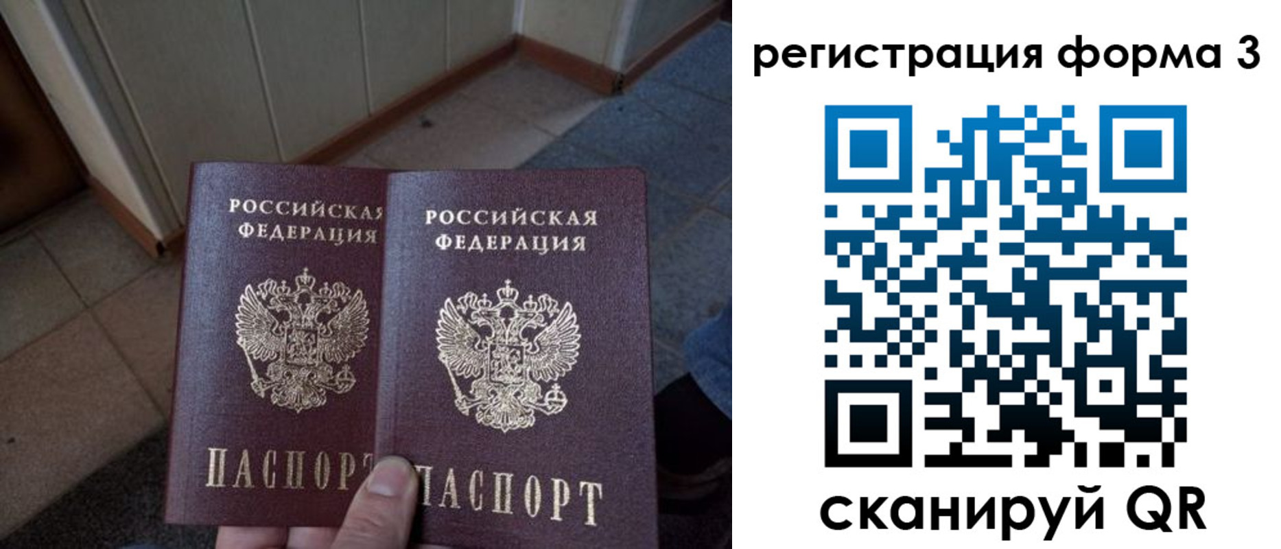 временная регистрация законно в Жирновске
