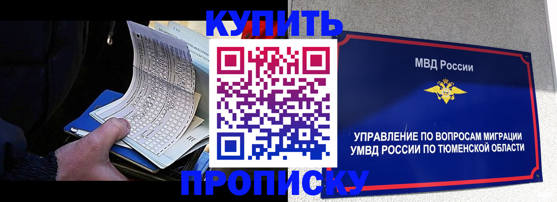 прописка штамп в Жирновске