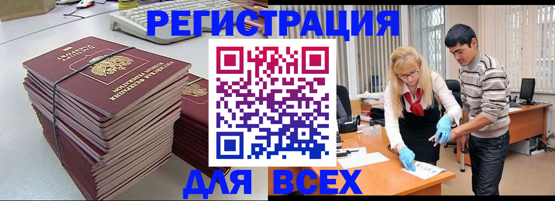 прописка для военкомата в Жирновске