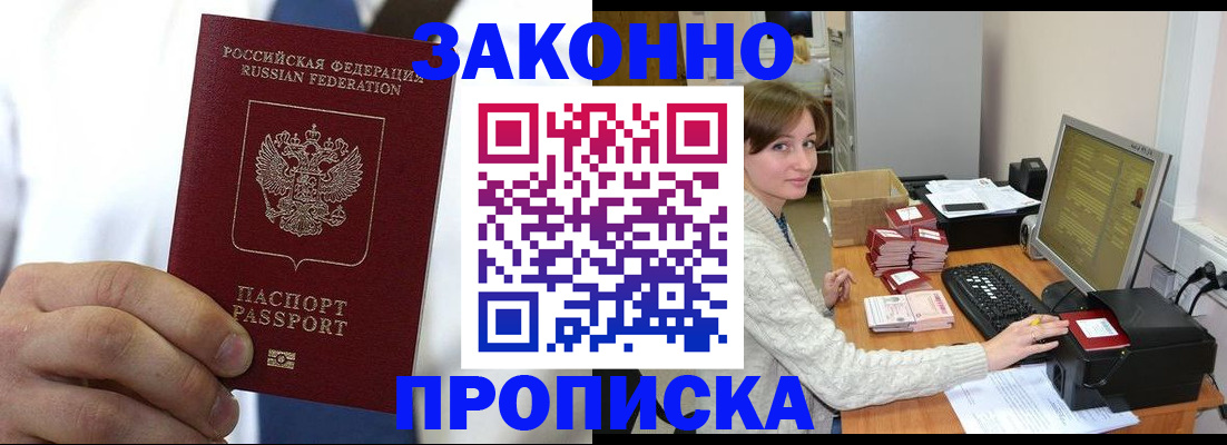 где прописаться в Жирновске
