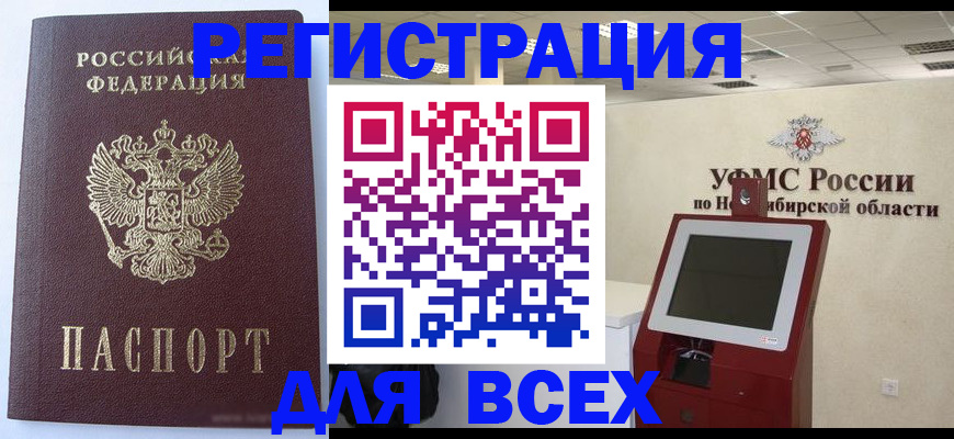 прописка ребенка в Жирновске