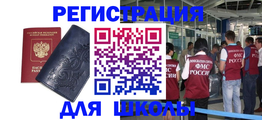 прописка паспорт в Жирновске