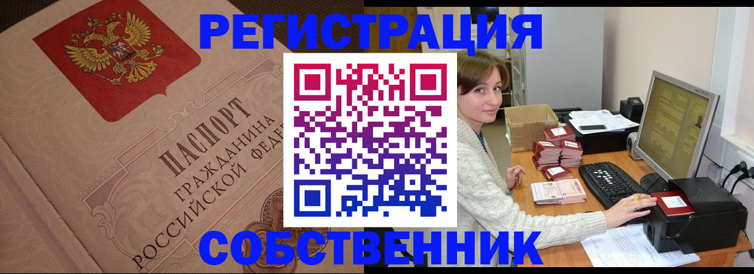 временная регистрация в квартире в Жирновске