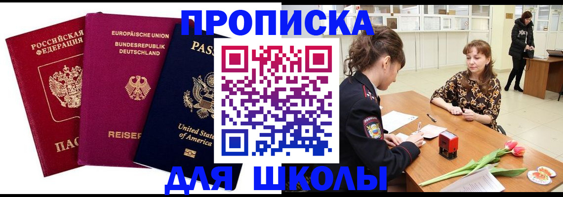 временная регистрация в Жирновске