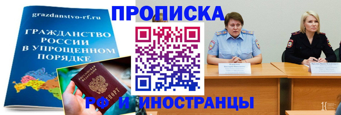временная прописка в Жирновске