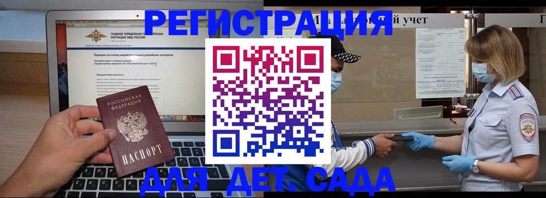 временная регистрация в Жирновске