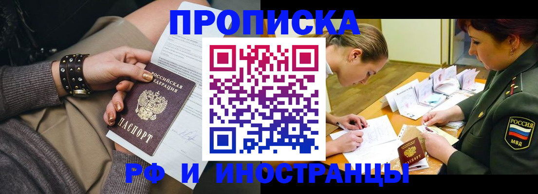 временная регистрация законно в Жирновске