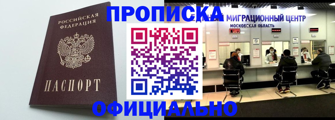 временная регистрация законно в Жирновске